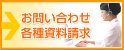 吸収式冷温水機メンテナンスについての資料請求・お問い合わせ